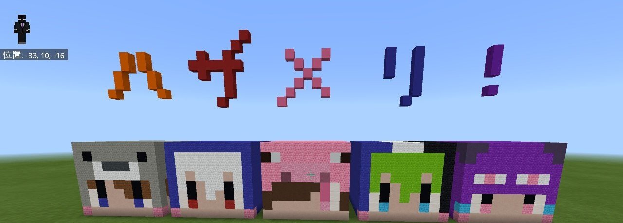 よう エンダーマン 統合版マインクラフト鬼ごっこマイクラ人狼のvcグループメンバー募集します 募集人数 特になし 参加する条件 統合版マインクラフト持っている Discordを持ってる ルールを守れる人 ボイスチャットでできる人 我々だ好きさんと