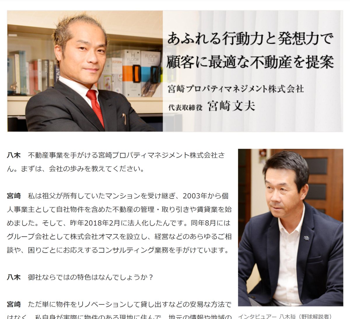 宮崎 プロパティ マネジメント プロパティ マネジメント 宮崎