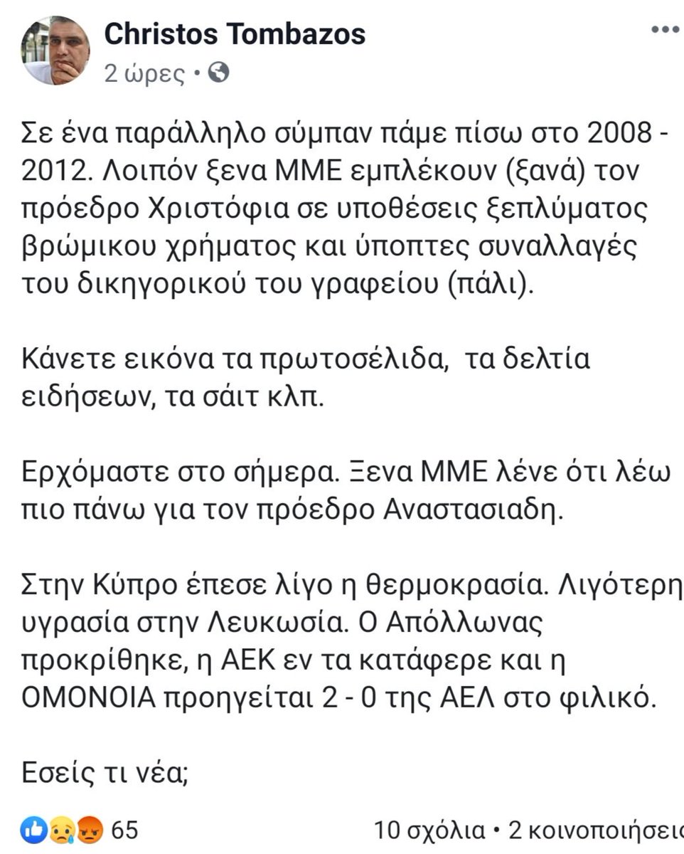 Christos Tombazos (@christostombazo) on Twitter photo 