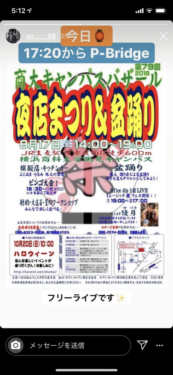 ppppp050505's tweet photo. いよいよ本日!初めての野外ライブです!
場所は #横浜商科大学鶴見キャンパス!
P-Bridgeは17:20〜出番です!
もし時間がある方がいらっしゃれば是非!
#singer
#シンガー
#PBridge
#tarroww
#yu
#ライブ
#live
#横浜
#横浜商科大学
#鶴見キャンパス
#韓国すきな人
#音楽好きな人 https://t.co/RF3xQcniuj