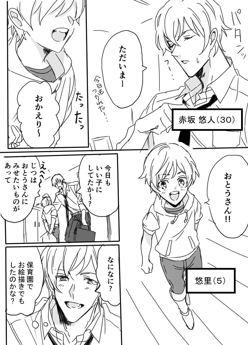 【創作漫画】平和な家族 