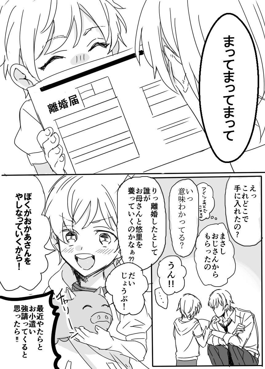 【創作漫画】平和な家族 