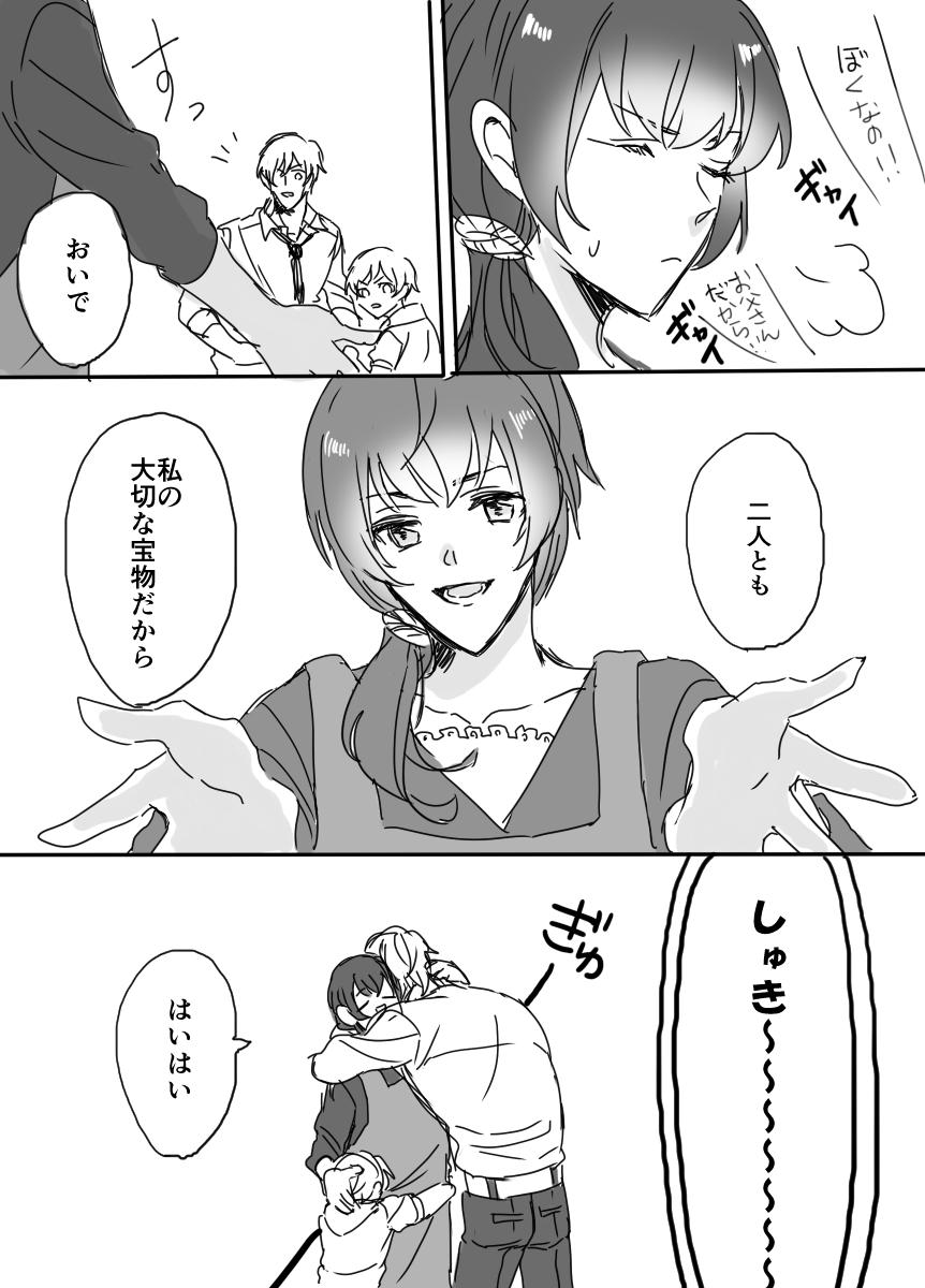 【創作漫画】平和な家族 