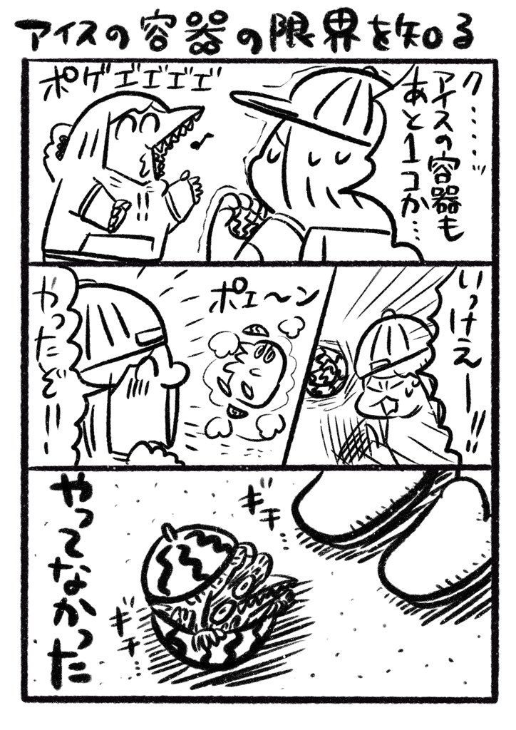 【青森の風景】
ずーっと歩きたくなるような八戸の美しい海岸。何だか海のモンスターが飛び出してきそうでニヤニヤ・・・自然の風景にはRPGゲーム的イラストがよく似合います。
#青森の風景 #八戸