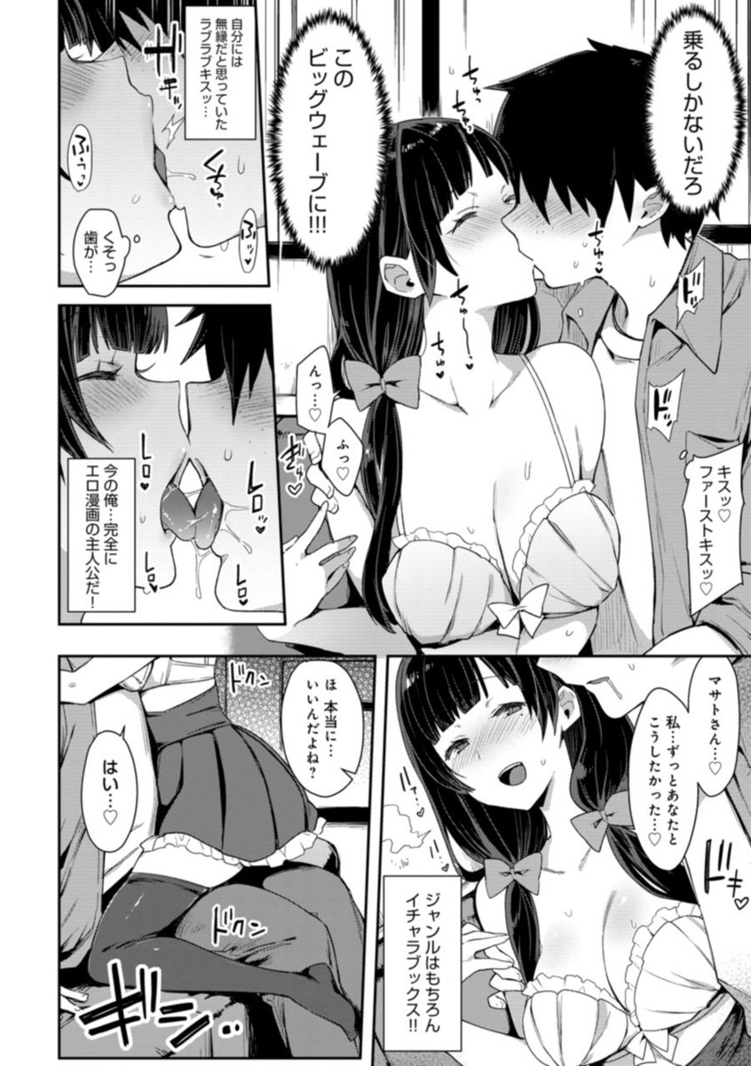 相互のオタク(♀)と2人きりで打ち上げ行ったら二度とノーマルなイチャラブ本で抜けない身体にされる話 2/4 