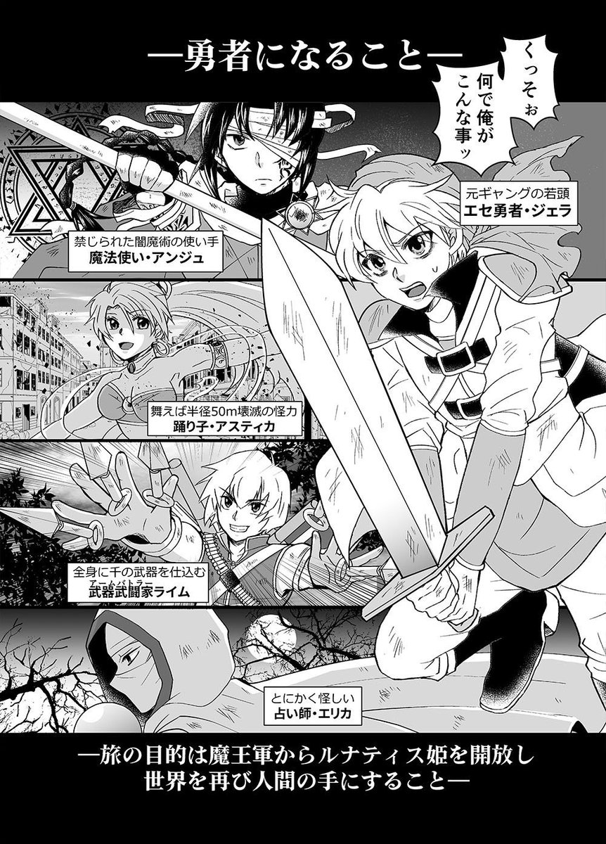 RTの漫画におまけリメイク漫画やキャラ紹介などつけてPixivにアップしてます(´・ω・｀)つ中２の時描いた漫画をアラフォー主婦がリメイクしてみた件 |   