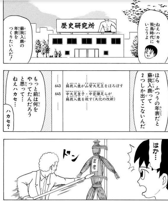 南海山なんか Looploop365 さんの漫画 95作目 ツイコミ 仮 南海山なんか Looploop365 さんの漫画 95作目 ツイコミ 仮
