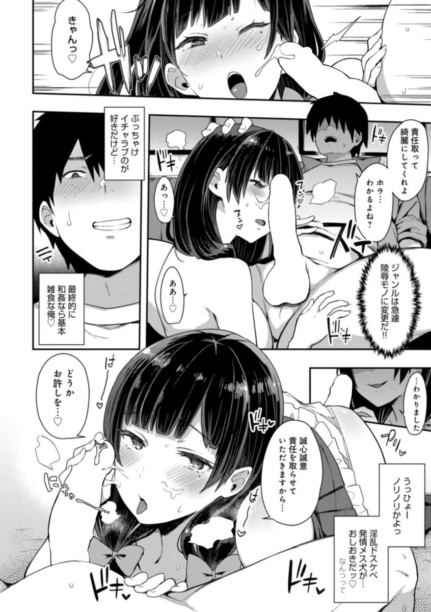 相互のオタク(♀)と2人きりで打ち上げ行ったら二度とノーマルなイチャラブ本で抜けない身体にされる話 3/4 