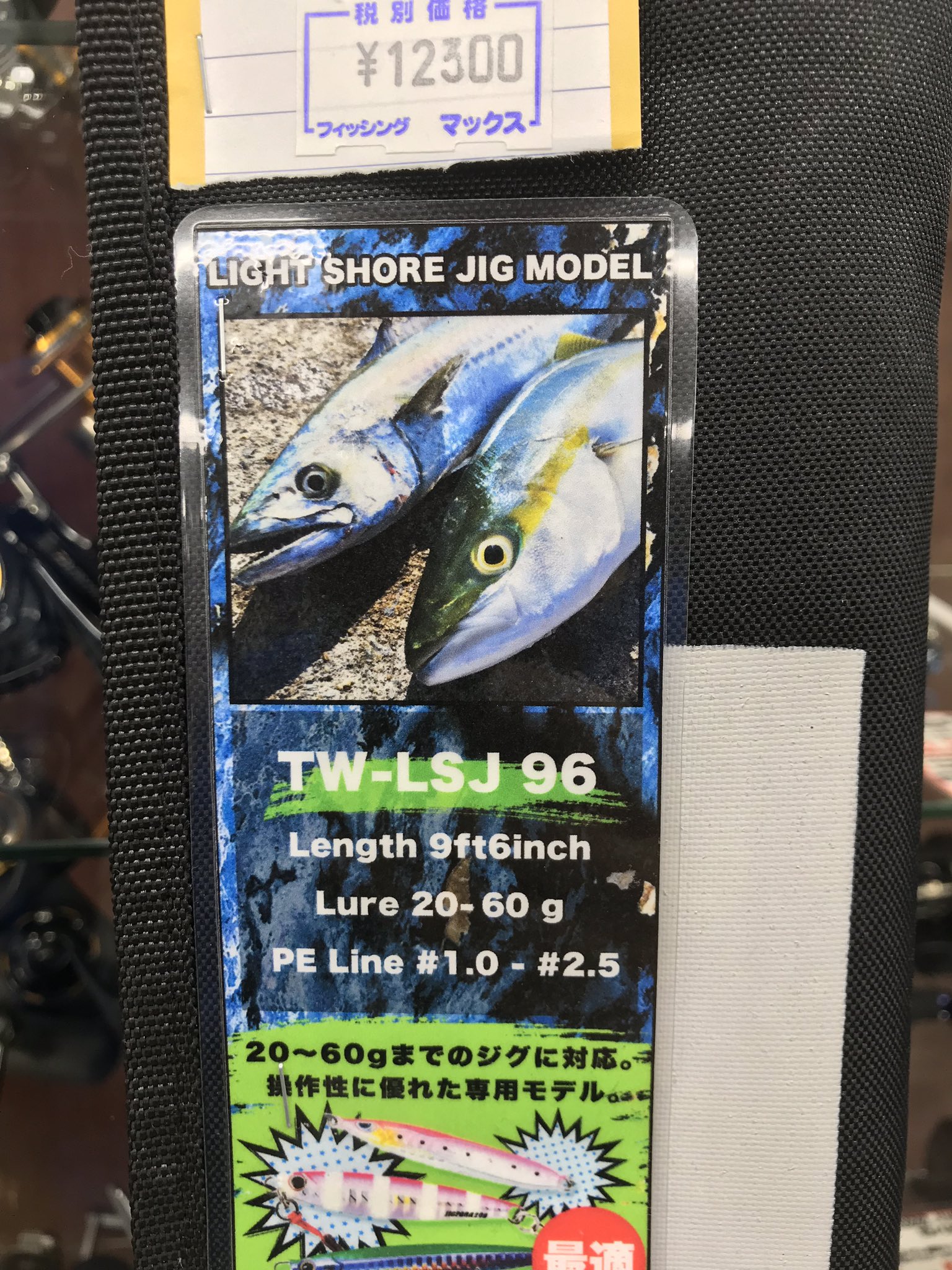 フィッシングマックス公式ツイッター 釣果 ホット情報 泉大津店ルアーコーナーおすすめ商品紹介です アズーロの徹湾ライトショアジグロッドは9 0ft 9 6ft 100ftの3機種ラインナップされておりgから60gのジグに対応 操作性に優れた専用モデル フィッシングマックス公式ツイッター 釣果 ホット情報 泉大津店ルアーコーナーおすすめ商品紹介です アズーロの徹湾ライトショアジグロッドは9 0ft 9 6ft 100ftの3機種ラインナップされておりgから60gのジグに対応 操作性に優れた専用モデル