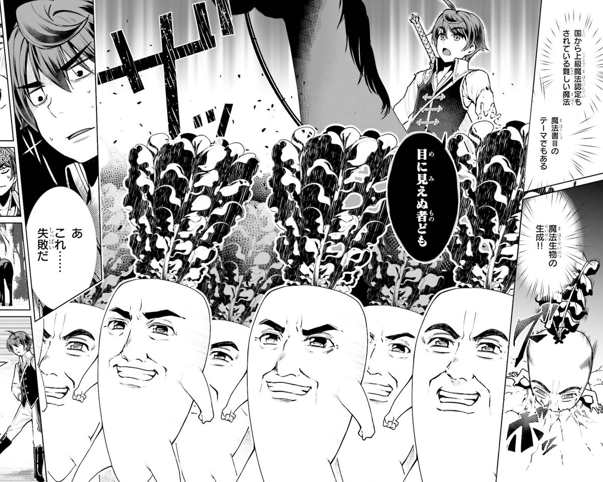 三沢文也 あかんって 激マズのなろう味かと思ったら 唐突にコラ画像系ギャグマンガに走るのアカンって こんなん笑うわ T Co Ncksvyldq6 Twitter