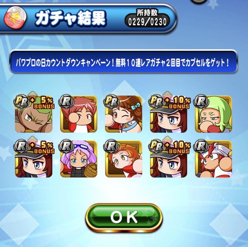 パワプロ みなと