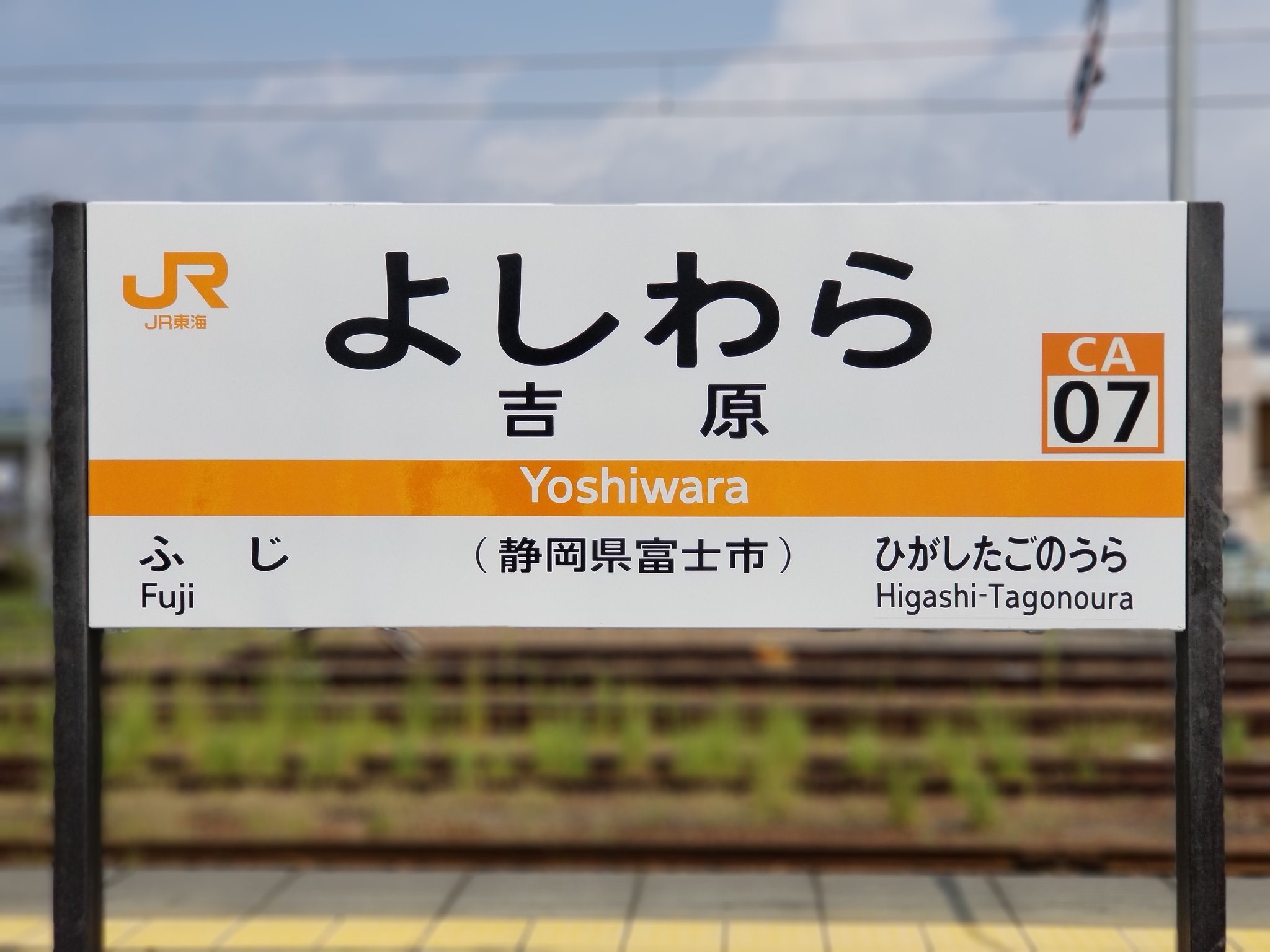 住之江 偽りだらけの恋愛 そして私を抱くのね 悲しいくらいに感じた振りの吉原 今日は雨 吉原ラメントより抜粋 吉原駅 住之江の駅巡り T Co Zjhnuspmhn Twitter