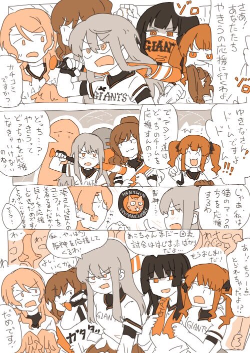 昨日のやきうを応援に行ったロゼリア 