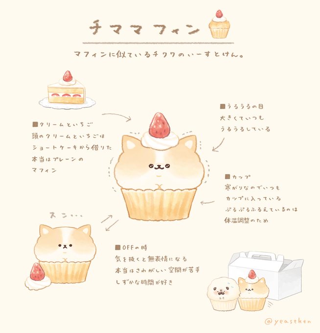 「誰もいない ショートケーキ」のTwitter画像/イラスト(新着)｜10ページ目