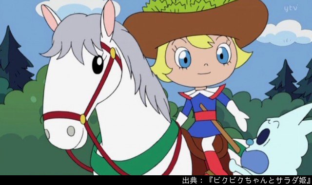 アンパンマン日替わり紹介bot 1421話ｂパート ビクビクちゃんとサラダ姫 18年 怖がりなビクビクちゃんがサラダ王子に連れられて冒険の旅へ 見たことないものを見るために 怖いのは知らないからさ