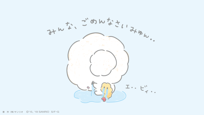 もっと具体的に考えないとダメって言われたみゅん・・ 具体的にって、なんだみゅん〜・・ 