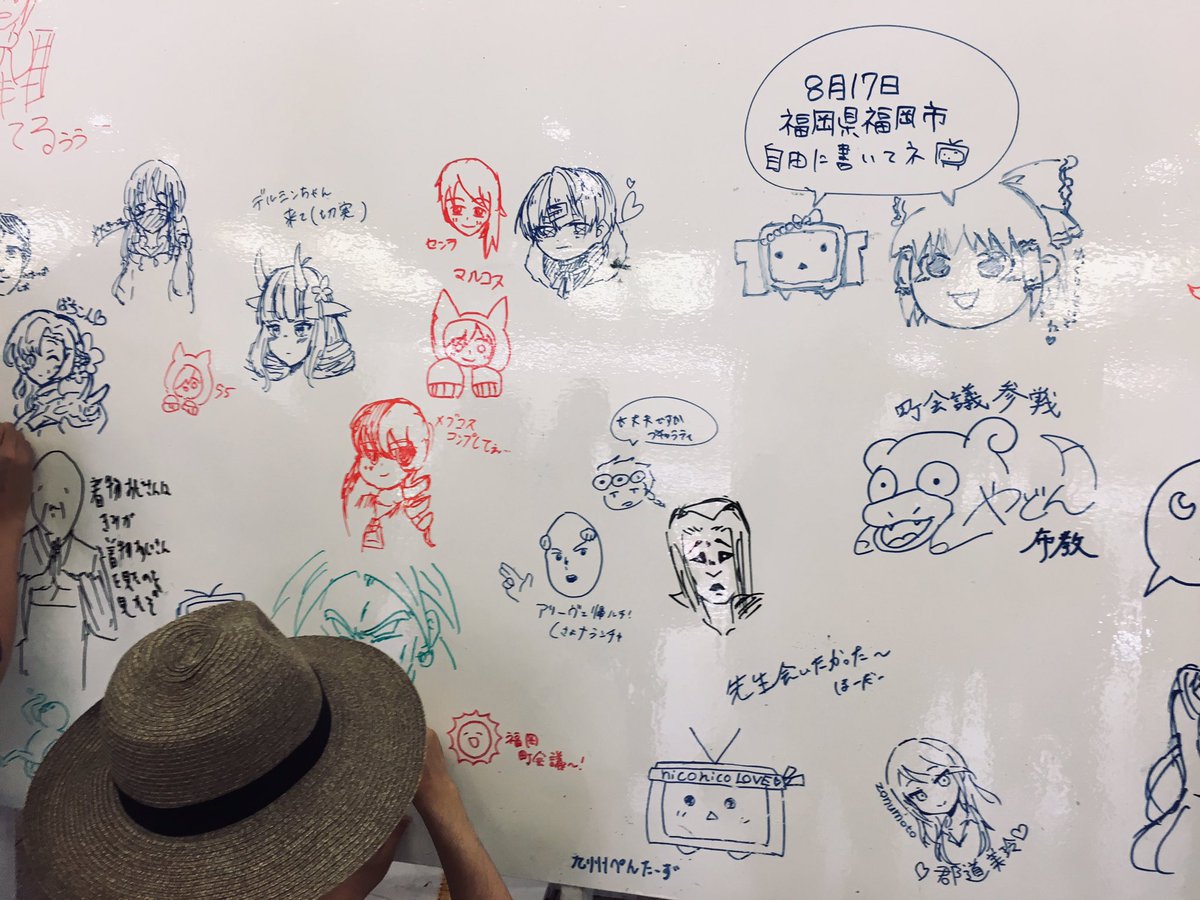 ウッス… 