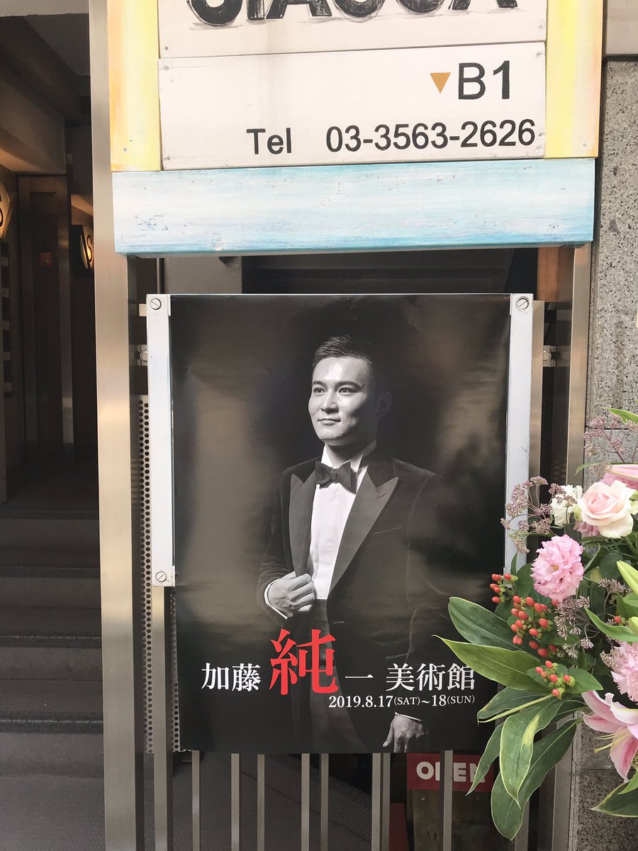 ニコニコ監視員 على تويتر 加藤純一美術館 見にきた 凄い行列だあ