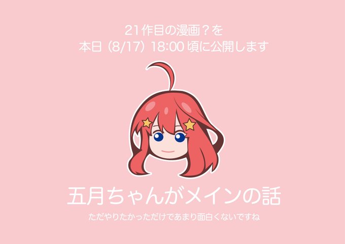 五姉妹ネット🌟五等分の花嫁さんがTwitterに投稿した中野五月(五等分の花嫁)のイラスト。