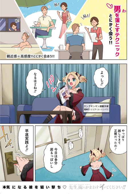 🌟昨日発売のヤングガンガンに先俺19話載ってます!!
✨🌟今回は巻頭カラー!!🌟✨
 #ヤングガンガン 