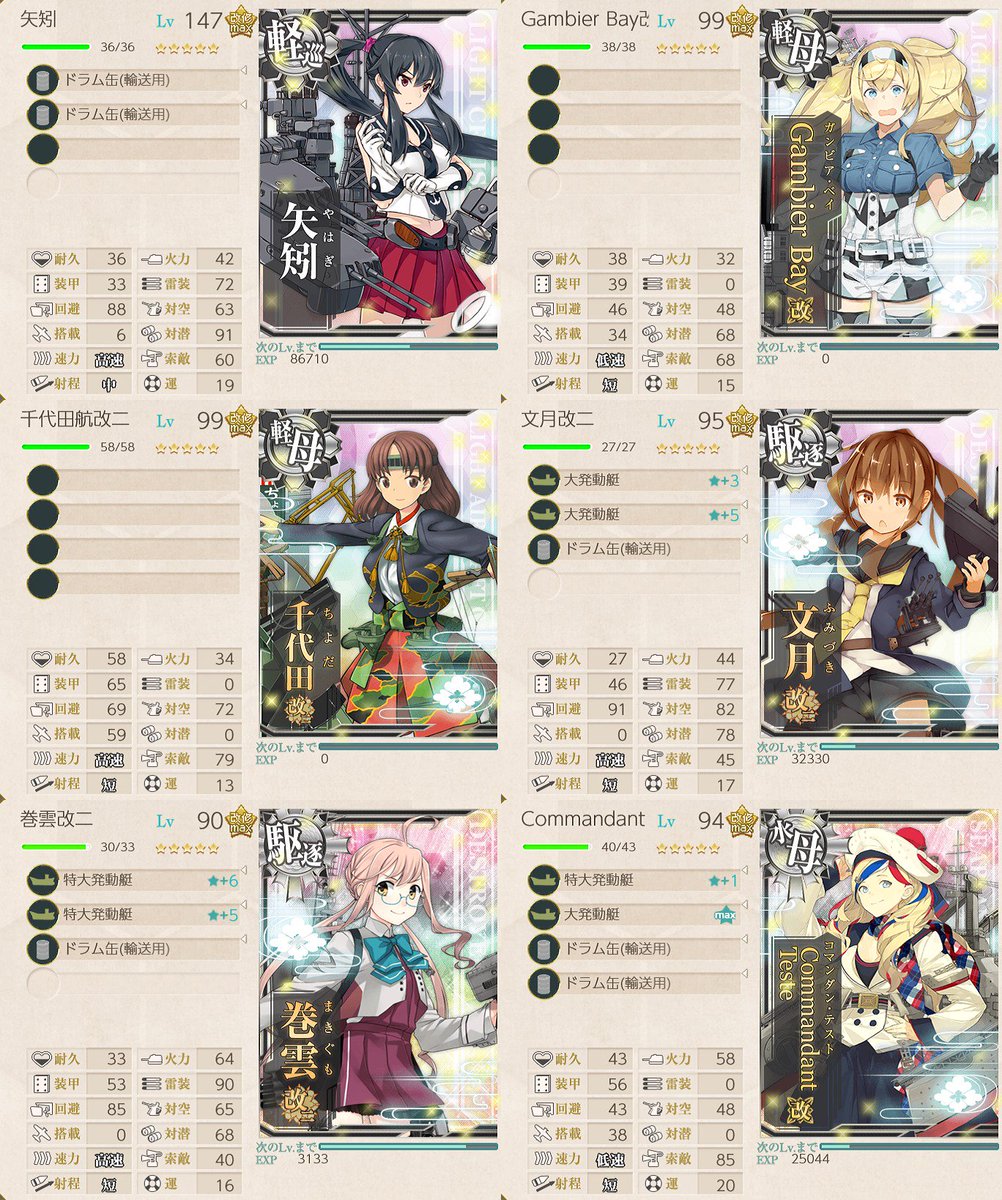 艦これ マンスリー遠征