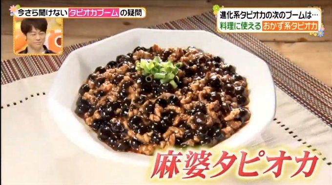 [閒聊] 為什麼能接受珍珠放在奶茶之外的地方?