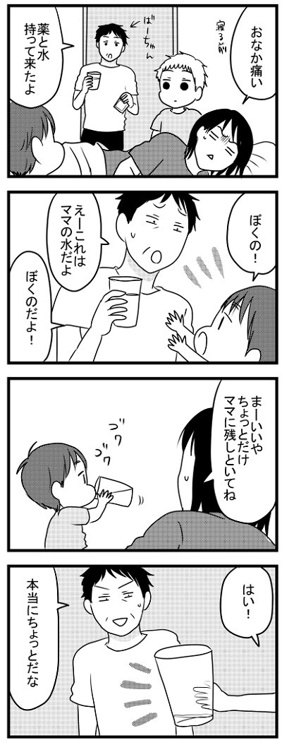 ヒーロー兄弟…
 