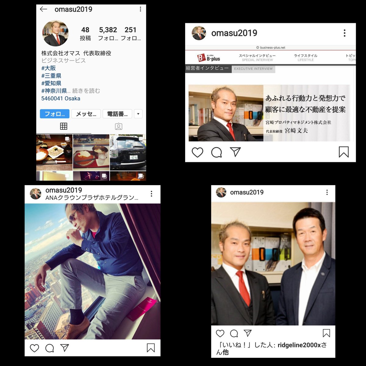 文夫 instagram 宮崎 宮崎文夫のインスタ特定で大炎上！僕のインスタを荒らすのはやめて