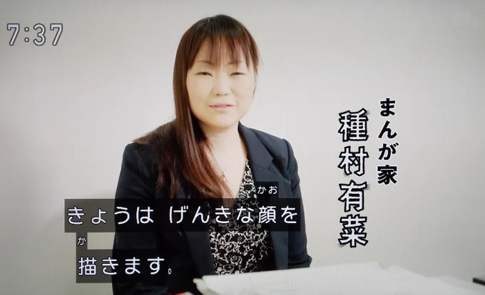 本日（2019年8月17日）の
NHK・Eテレ「ノージーのひらめき工房」のライブドローイング
種村有菜先生が御出演されていました
お題は「げんきな顔の描き方」

再放送は
8月19日（月）10：00～
8月21日（水）15：45～… 