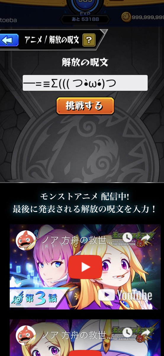 解放の呪文
