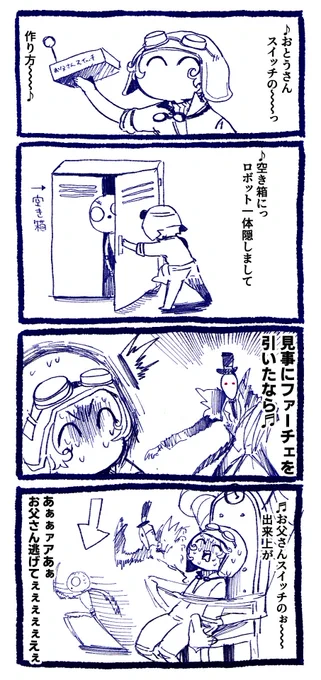 機械技師プレイしているときの脳内BGM 