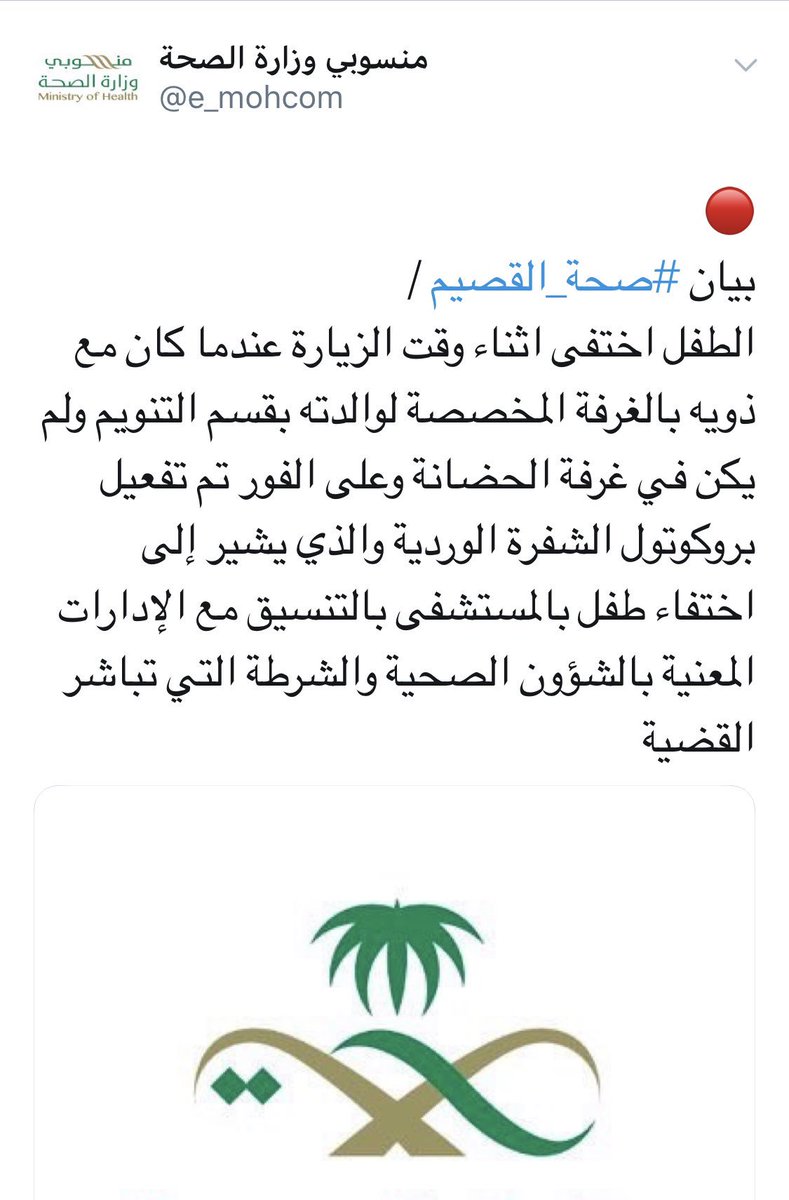 أسرع مواعيد زيارة مستشفى الولادة ببريدة