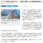 正当防衛であるという判決が出た事案・強制停車させられて暴力を振るわれそうになった!!!