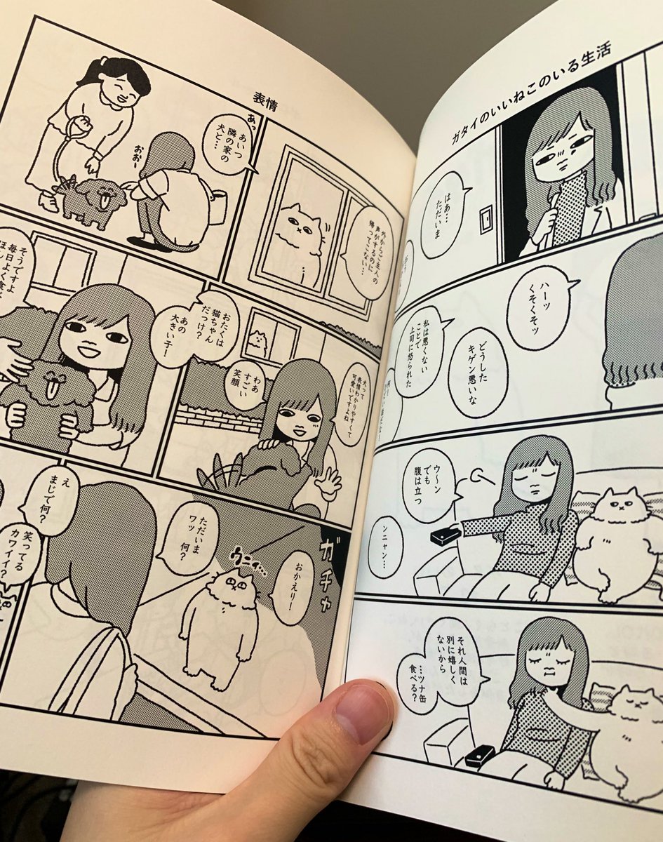 ガタイのいいねこも届きました!?
Twitterにアップしてない話も
少ーしだけ入ってます
後でおしながきに詳細まとめます? 