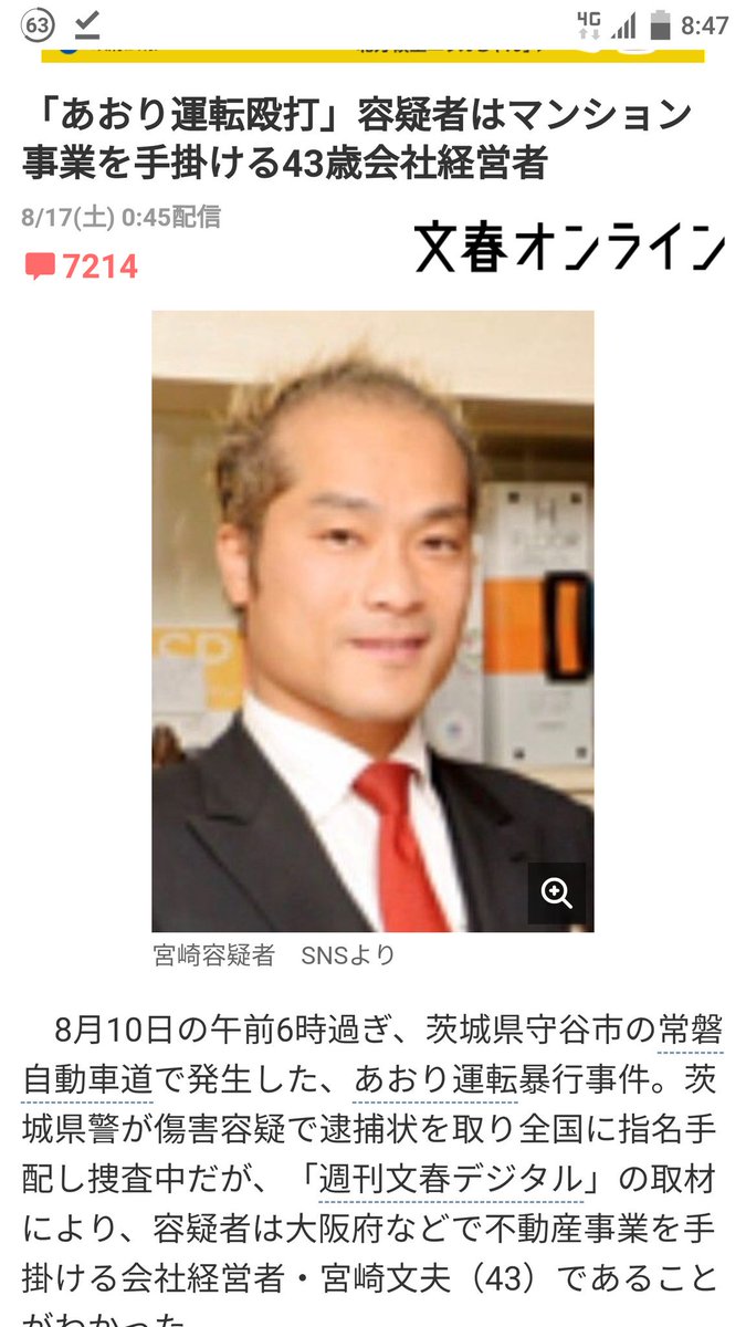 Bmw連続煽り運転事件におけるデマの拡散 金本竜一 編 3ページ目 Togetter