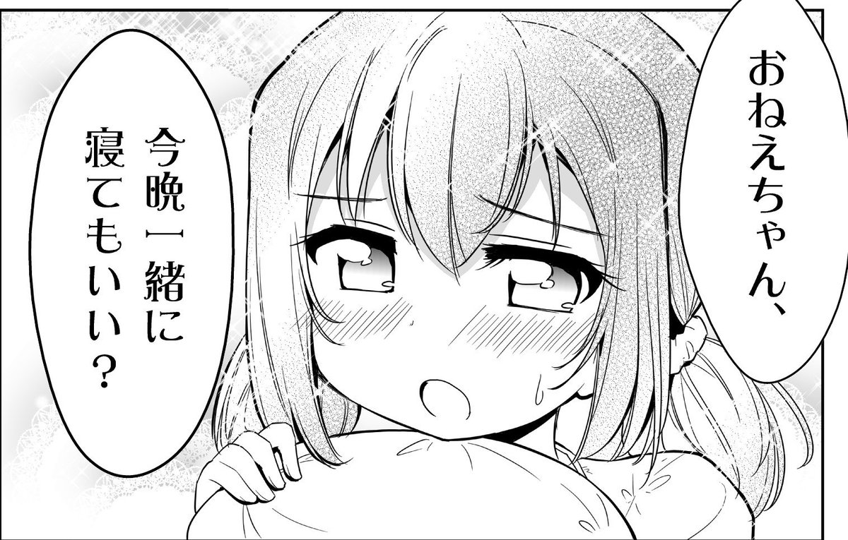 ていお亭新聞は今回から新ネタがスタートです。どんなお話になるのか分かって頂くため、1ページ目からルビィちゃんには積極的に仕掛けて頂きました 