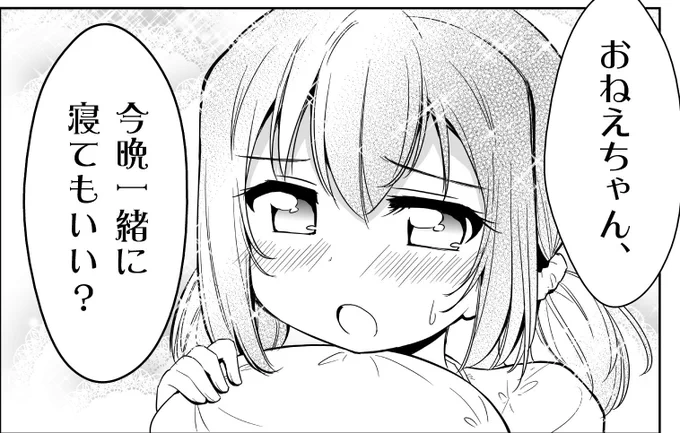 ていお亭新聞は今回から新ネタがスタートです。どんなお話になるのか分かって頂くため、1ページ目からルビィちゃんには積極的に仕掛けて頂きました 