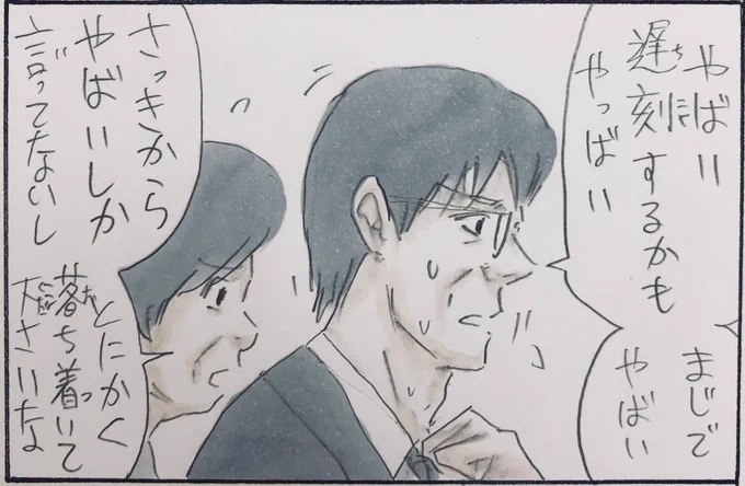 『いつもの朝』 