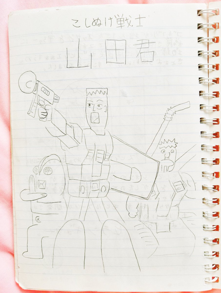 実家で黒歴史ノート出てきた。
中学時代、ガンダムとギャグ漫画日和にハマってたのがモロ出てる。
この頃から天才的センスがにじみ出てる。 