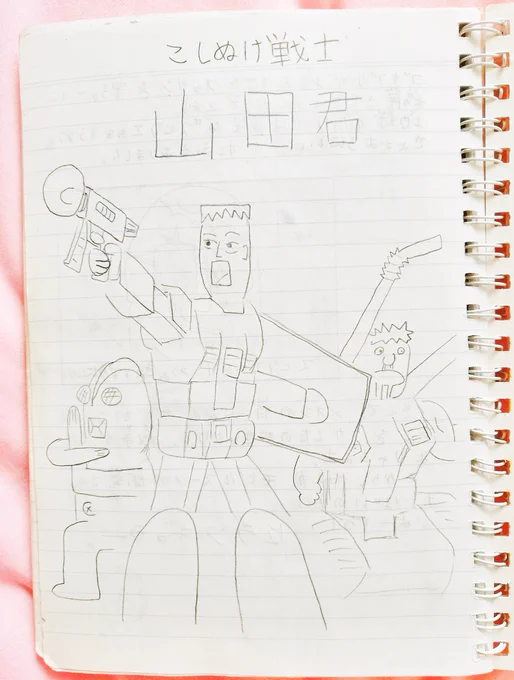 実家で黒歴史ノート出てきた。
中学時代、ガンダムとギャグ漫画日和にハマってたのがモロ出てる。
この頃から天才的センスがにじみ出てる。 