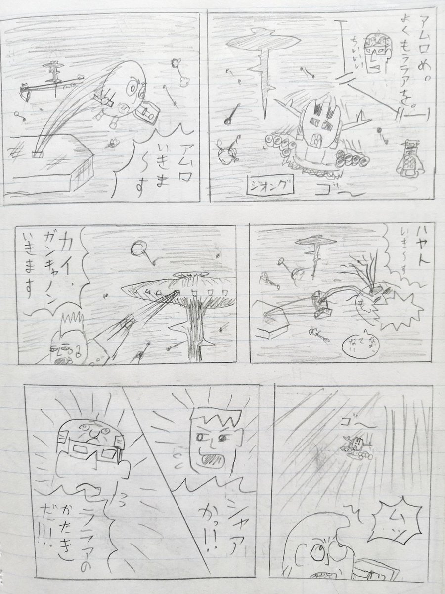 実家で黒歴史ノート出てきた。
中学時代、ガンダムとギャグ漫画日和にハマってたのがモロ出てる。
この頃から天才的センスがにじみ出てる。 