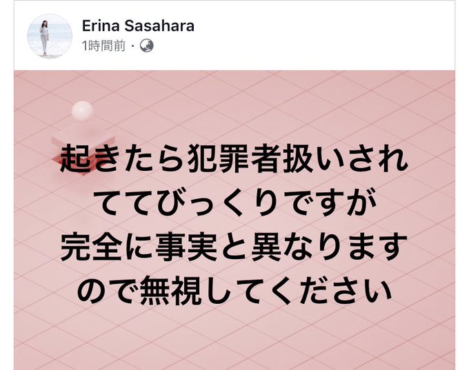 笹原 えりな さん