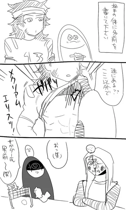 相手の身体に名前書いてくださいの傭オフェ 