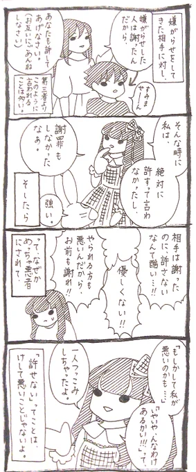 被害者を責める心理は永遠の謎 
