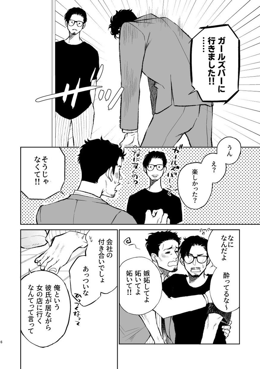 お待たせいたしましたー！夏コミ新刊、納品確認がとれましたので売り切れが解消され販売になっております。欲しいよ！という方はお早めにご利用くださいませ

 