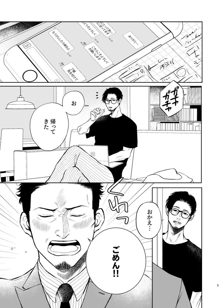 お待たせいたしましたー！夏コミ新刊、納品確認がとれましたので売り切れが解消され販売になっております。欲しいよ！という方はお早めにご利用くださいませ

 