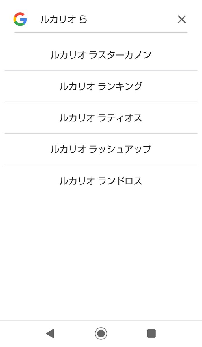 ライバロリ めちゃおもしろいので みなさんも ポケモンの世界大会始まる前にやってみてください クイズ ポケモンを 検索候補 から当てろ Vsたなっち T Co Lat4zph8vj Youtubeより ライバロリ めちゃおもしろいので みなさんも ポケモンの世界大会始まる前にやってみてください クイズ ポケモンを 検索候補 から当てろ Vsたなっち T Co Lat4zph8vj Youtubeより