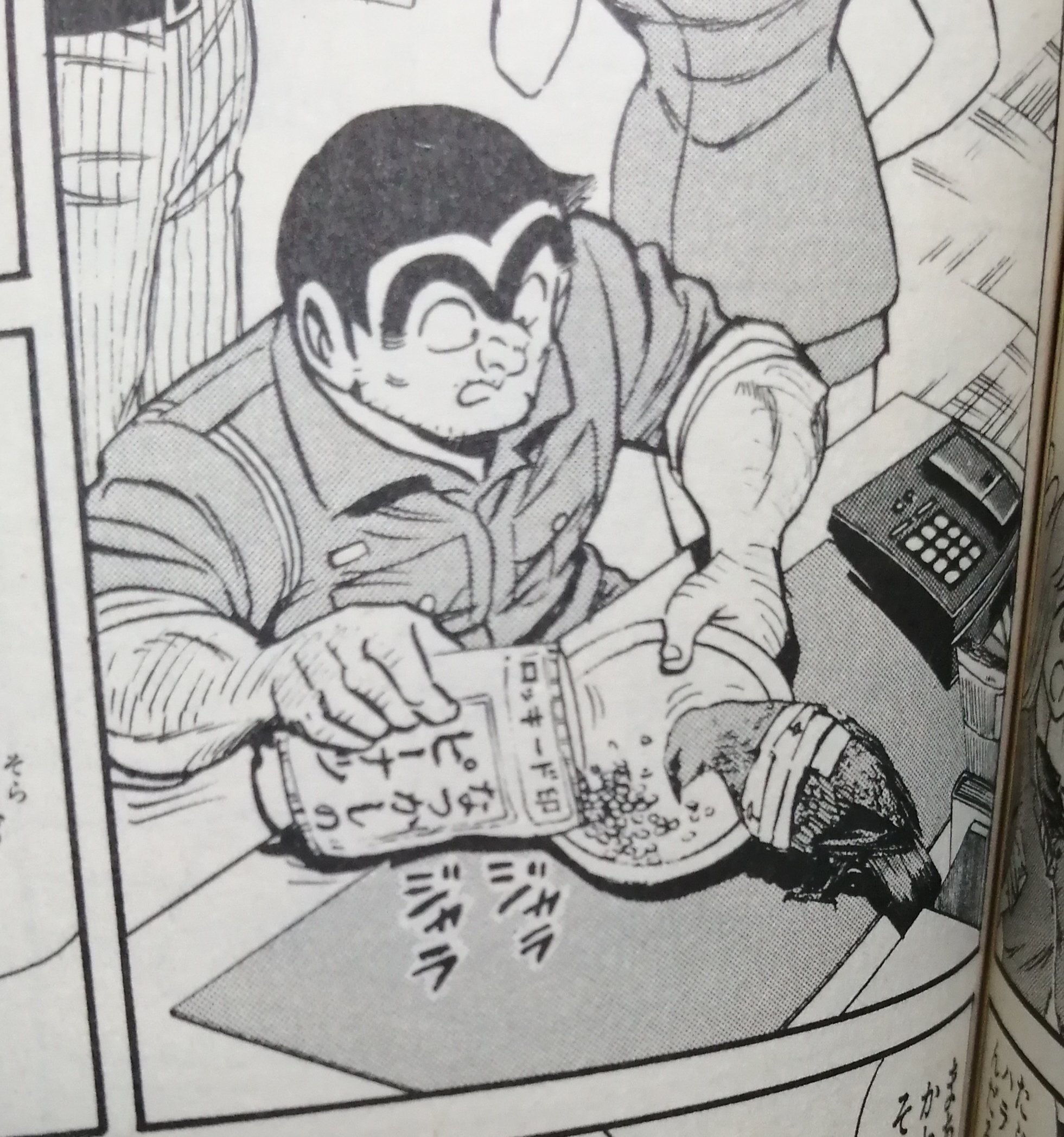 こち亀 こち亀90's 1995ベスト／秋本治 | 集英社 ― SHUEISHA ―