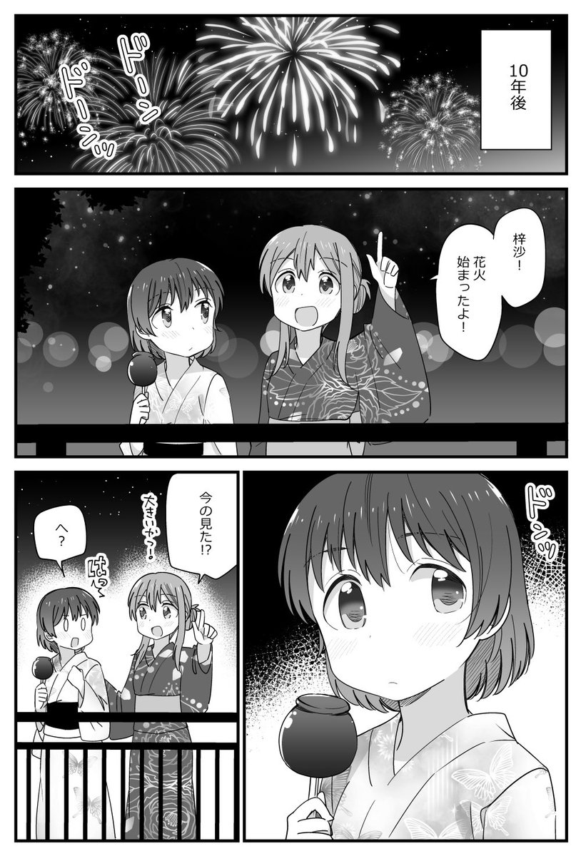 そういう年頃になっちゃった年の差姉妹百合㉗。 