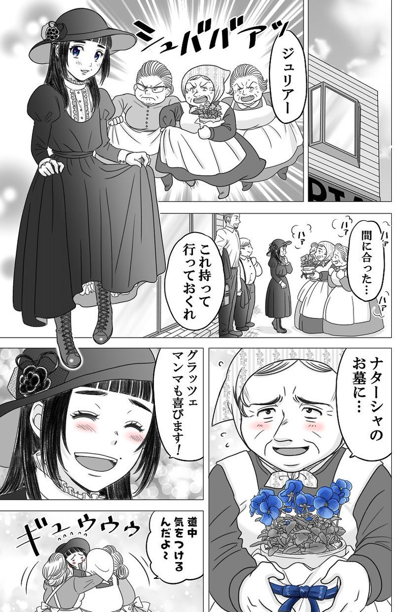 「やせっぽちとふとっちょ」２６話　#やせふと 